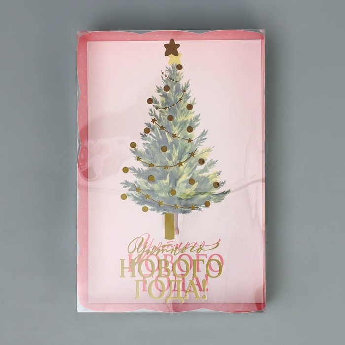Коробка подарочная с PVC крышкой &laquo;Уютного нового года!&raquo;, ёлочка, 20 х 30 х 8 см, Новый год