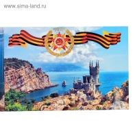 Альбом коллекционных монет "Освобождение Крыма" 5 монет