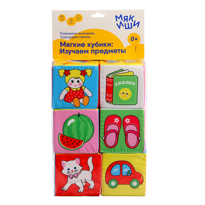 Набор развивающих мягких кубиков &laquo;Предметы&raquo;