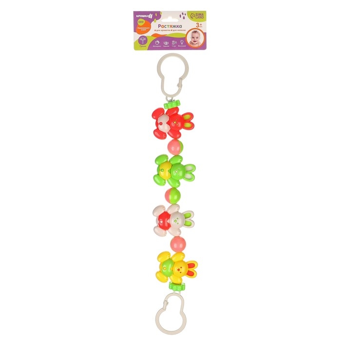 Растяжка на коляску/кроватку &laquo;Зайки&raquo;, 4 игрушки, Крошка Я