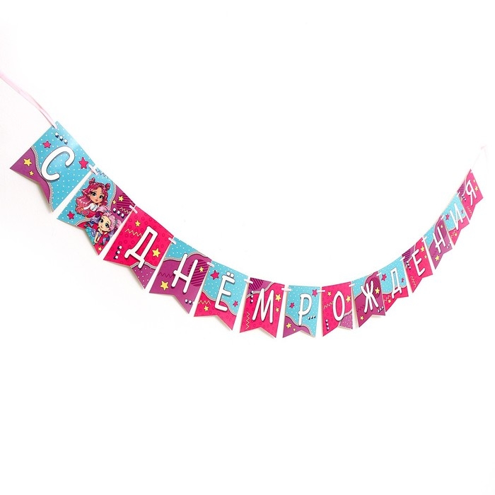 Гирлянда «Девочка» Гирлянда «Девочка»