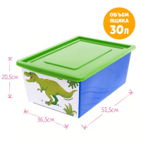Ящик для игрушек, с крышкой, &laquo;Дино. Тирекс&raquo;, объём 30 л, цвет синий