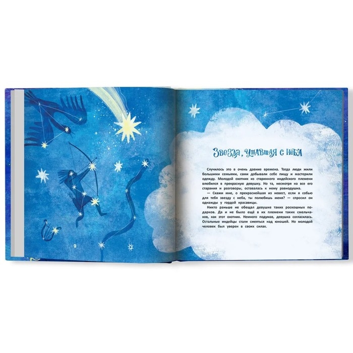 Книжка &laquo;Как львёнок и мышонок звезды искали&raquo;, Федулова А. А.