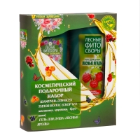 Подарочный набор косметики женский Лесные Фитосборы: шампунь, 300 мл + гель для душа, 300 мл
