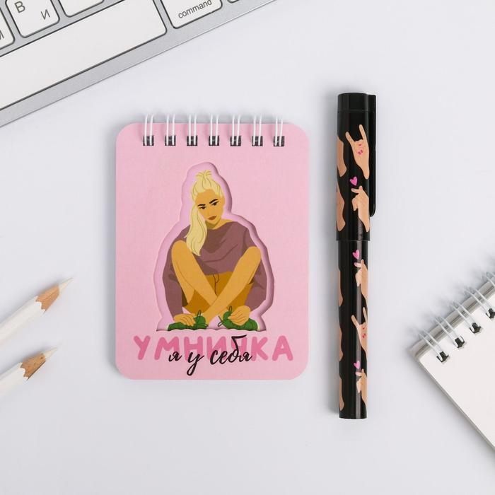 Подарочный набор &laquo;Умничка я у себя&raquo;: блокнот и ручка