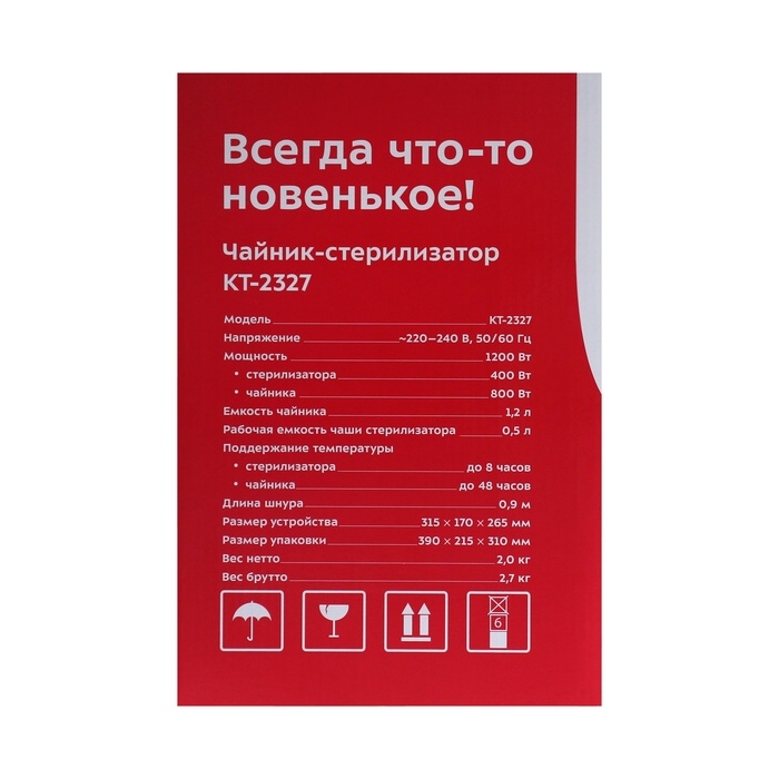Чайник-стерилизатор Kitfort КТ-2327, 800 Вт, фиолетовый Чайник-стерилизатор Kitfort КТ-2327, 800 Вт, фиолетовый