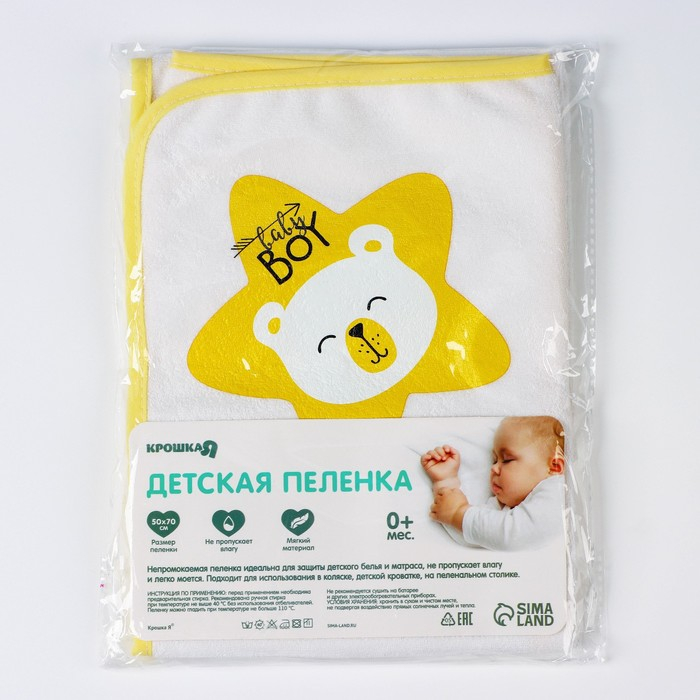 Пелёнка непромокаемая детская &laquo;Мишка Baby Bear&raquo;, 50 &times; 70 см