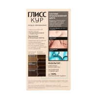 Краска для волос Глисс Кур светло-каштановый 6-0, 143 мл