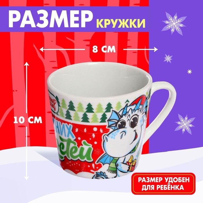 Подарочный набор &laquo;Пора чудес&raquo;, кружка с игрушкой