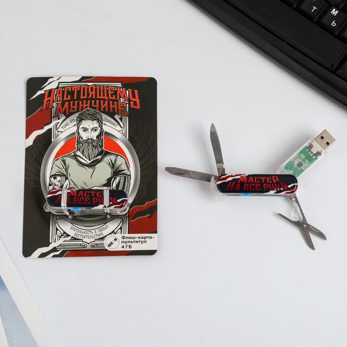 Флеш-карта на открытке &laquo;Настоящему мужчине&raquo;, 4 ГБ