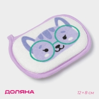 Мочалка детская для купания Доляна &laquo;Котёнок&raquo;, 12&times;8 см, фиолетовый