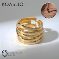 Кольцо &laquo;Звенья&raquo; широкое, цвет золото, безразмерное