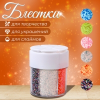 Набор для творчества &laquo;Декор: блёстки&raquo;
