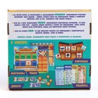 Настольная игра &laquo;За покупками&raquo;