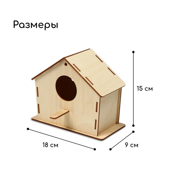Скворечник, 18 &times; 9 &times; 15 см, Greengo