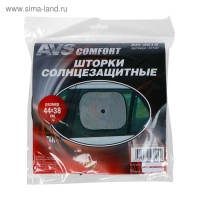 Шторки солнцезащитные AVS-201S, 44 х 38 см, боковая, задняя, набор 2 шт Шторки солнцезащитные AVS-201S, 44 х 38 см, боковая, задняя, набор 2 шт