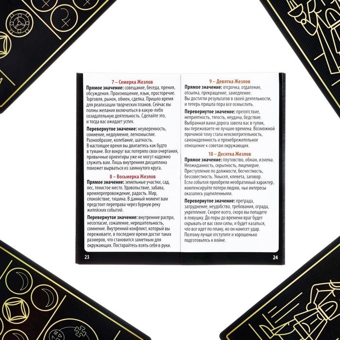 Таро на Хэллоуин &laquo;Папюса&raquo;, 78 карт (6х11 см), 16+