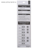 Антенна пассивная "Триада-МА 86-02", магнитная, всеволновая, 70 см