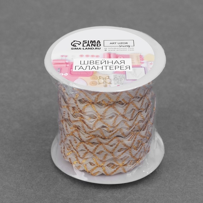 Тесьма отделочная &laquo;Вьюнчик&raquo; с золотой нитью, 5 мм, 27 &plusmn; 1 м, цвет бежевый