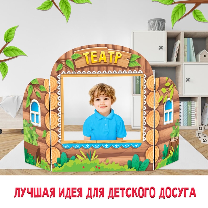 Ширма для кукольного театра &laquo;Избушка&raquo;