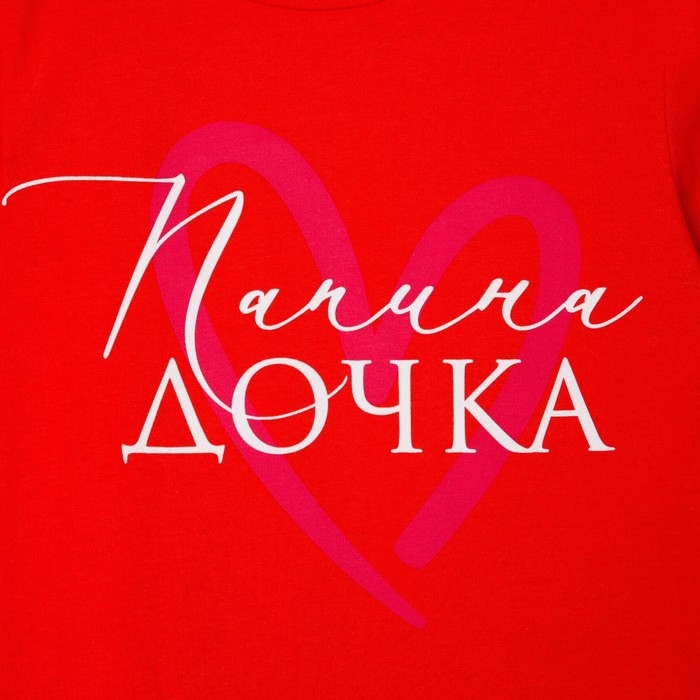 Футболка детская KAFTAN "Папина дочка" р.34 (122-128), красный