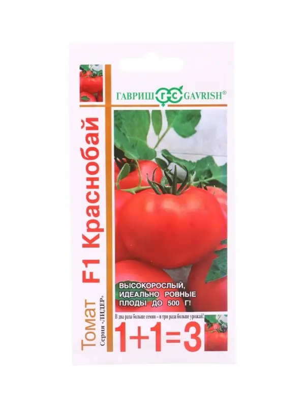 Семена Томат Краснобай F1 серия 1+1/25 шт. автор. DH