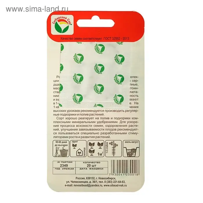 Семена Томат "Абаканский Розовый", раннеспелый, 20 шт