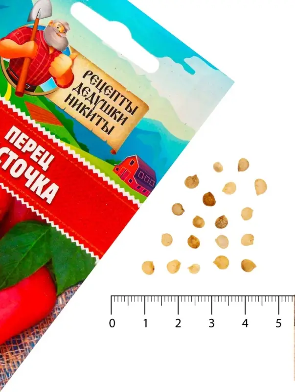 Семена Перец "Ласточка", 0,2 г