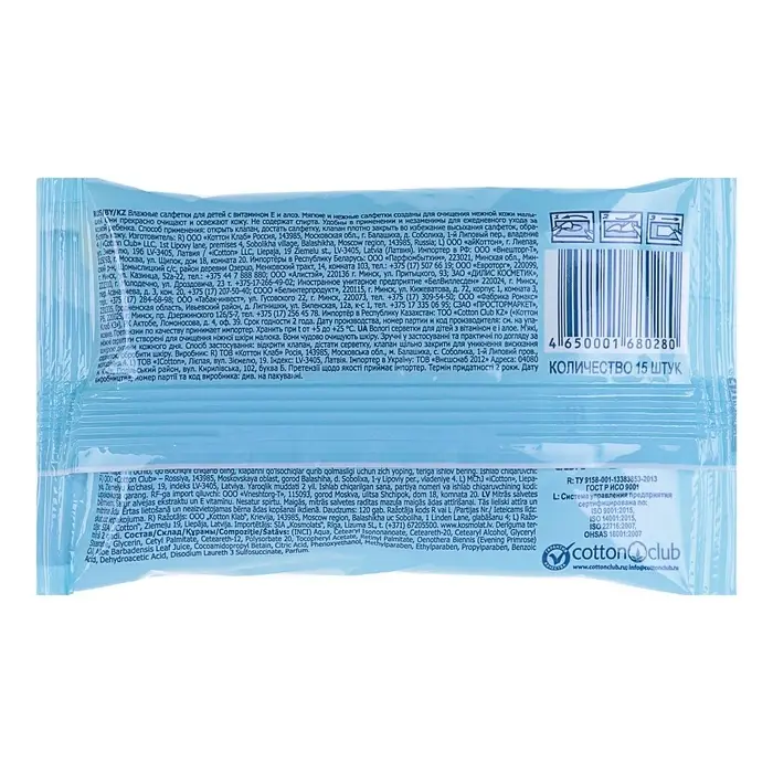 Влажные салфетки Aura Ultra Comfort, детские, 15 шт.