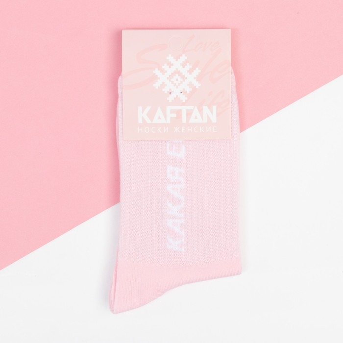 Носки женские KAFTAN "Какая есть" р.36-40 (23-25 см)