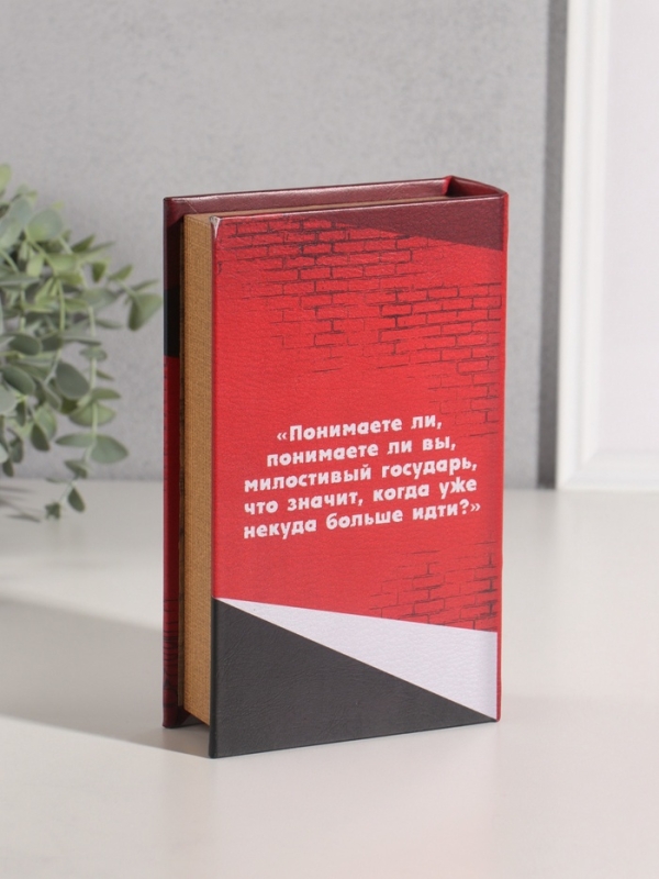 Сейф-книга дерево кожзам "Фёдор Достоевский. Преступление и наказание" тиснение 21х13х5 см   1055335