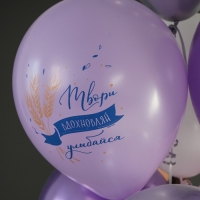 Шар латексный 12" &laquo;С ДР! Прованс&raquo;, пастель-металл, набор 50 шт., МИКС