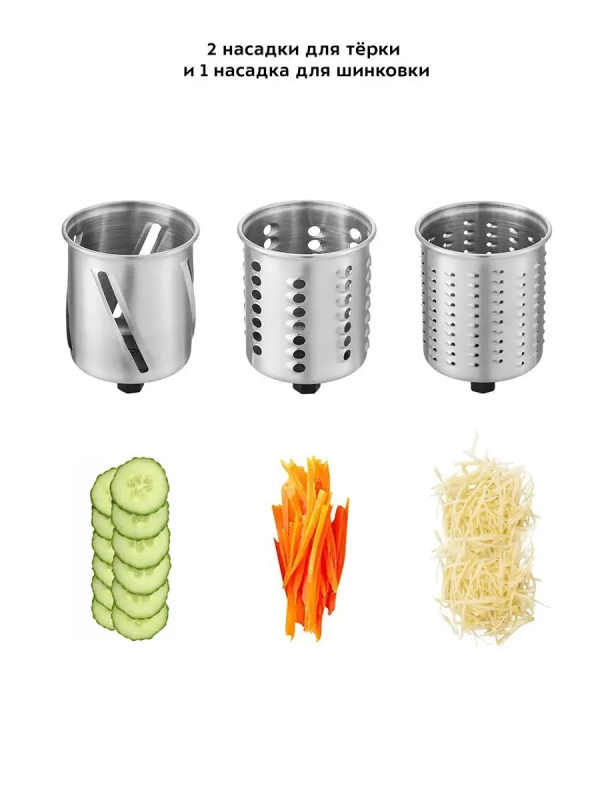 Электрическая терка для овощей КТ-1392 - 350 Вт
