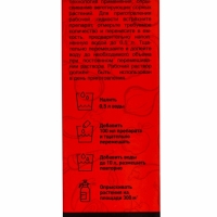 Дикамбел флакон 100 мл