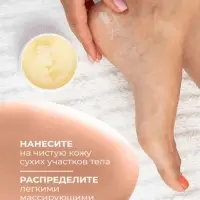 Крем-воск для тела смягчающий "Дав" для сухой кожи, 75 мл