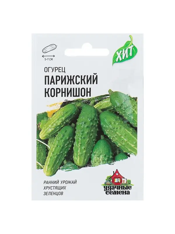 Семена Огурец "Парижский корнишон", раннеспелый, пчелоопыляемый, 0,3 г  серия ХИТ х3