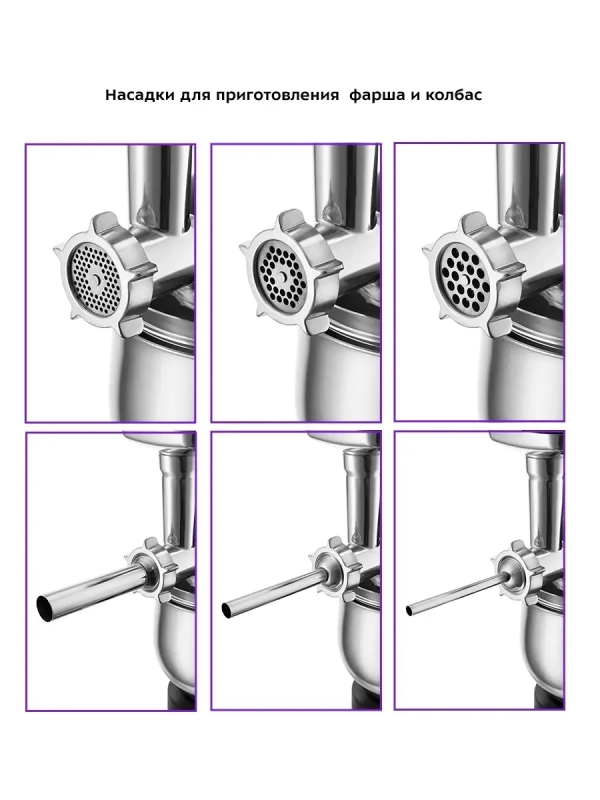 Насадки для миксера KT-1300-09 (для КТ-3074)