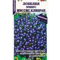 Семена Лобелия Эринус Миссис Клибран /Сотка/ 0,05 г / *1800
