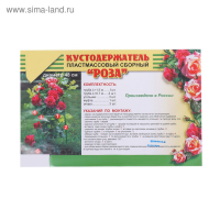 Кустодержатель, d = 48 см, h = 70 см, ножка d = 2 см, пластик, чёрный «Роза» Кустодержатель, d = 48 см, h = 70 см, ножка d = 2 см, пластик, чёрный «Роза»