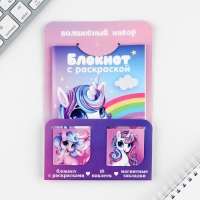 Подарочный набор &laquo;Яркая звездочка&raquo;, блокнот А6, 32 листа, наклейки, магнитные закладки