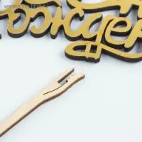 Топпер для торта деревянный &laquo;С Днём Рождения&raquo;, золотой, 14.3&times;6.6 см
