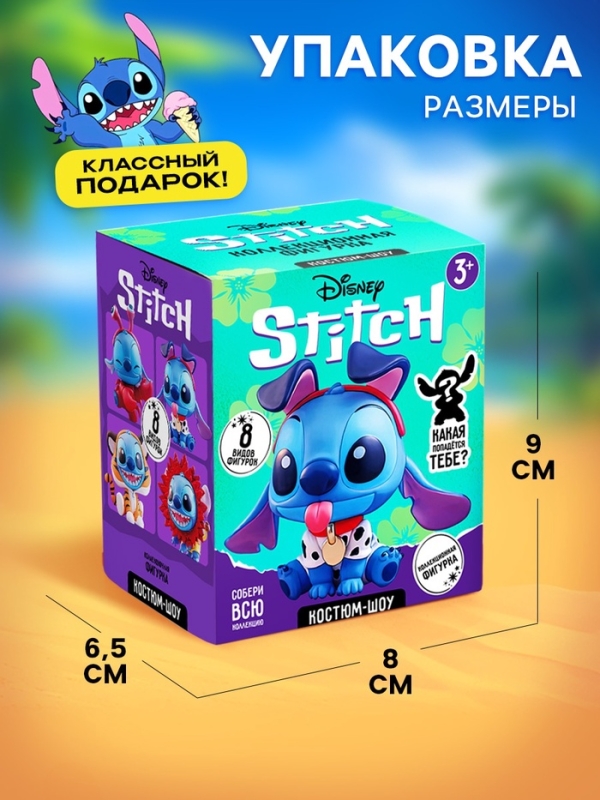 Disney Фигурка "Стич. Костюм-шоу"