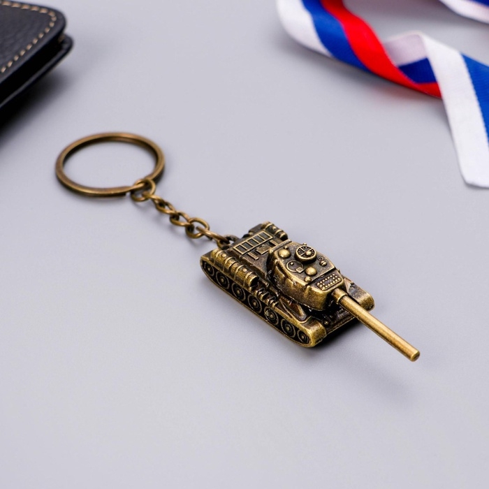 Брелок для ключей металлический &laquo;Побед на всех фронтах. 23 февраля&raquo;, танк, 2 х 10 см