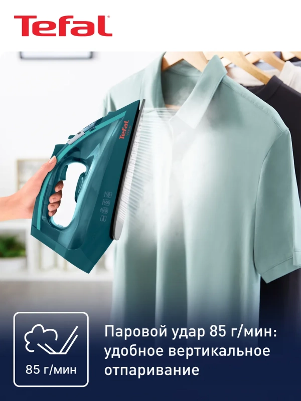 Утюг бытовой Virtuo FV1712E0, 2000 Вт