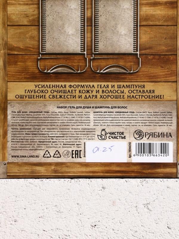 Набор "Первому во всём", шампунь и гель для душа, 500 мл