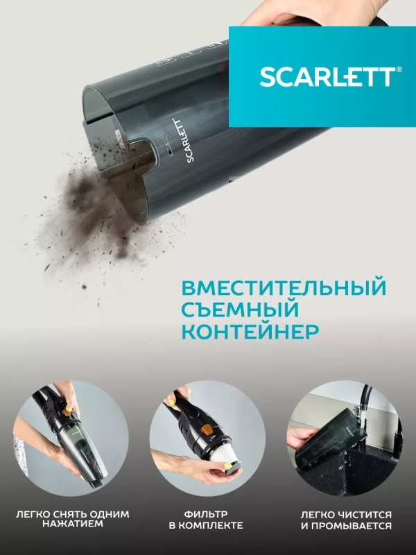 Вертикальный пылесос для дома 2в1 SC-VC80H21 Вертикальный пылесос для дома 2в1 SC-VC80H21