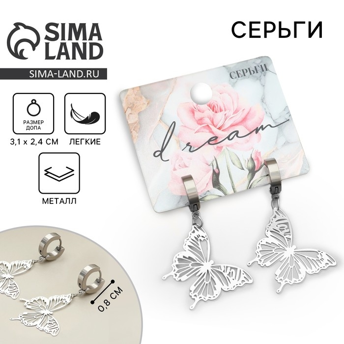 Серьги &laquo;Dream&raquo;, 4 х 1.5 см