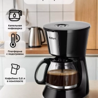 Кофеварка электрическая капельная КТ-7260 - 550 Вт