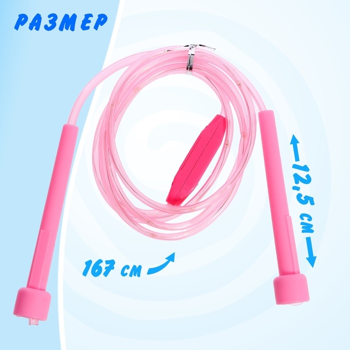 Скакалка детская «Кузнечик», световые эффекты, цвет МИКС Скакалка детская «Кузнечик», световые эффекты, цвет МИКС