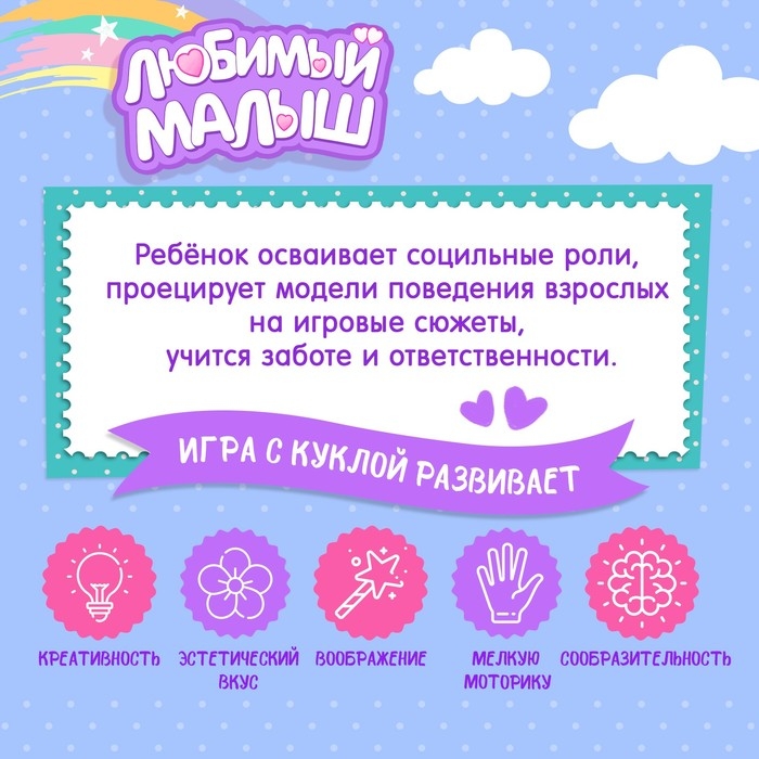 Пупс интерактивный &laquo;Малыш&raquo;, 6 функций, озвученный, кушает, пьёт, играет в ладушки, высота 40 см